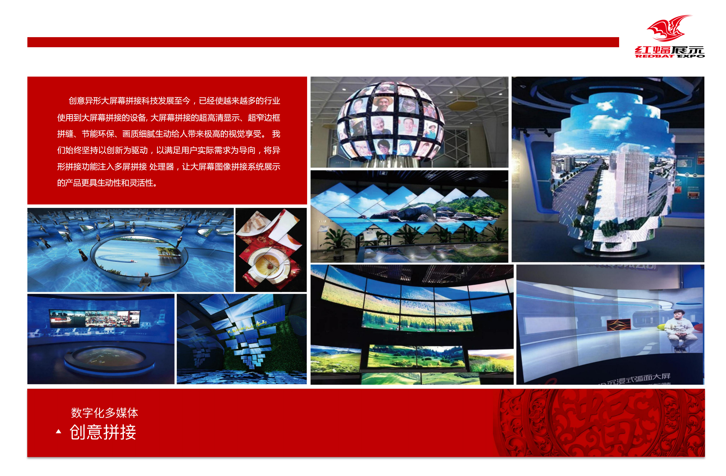 6、創(chuàng)意拼接_00.jpg