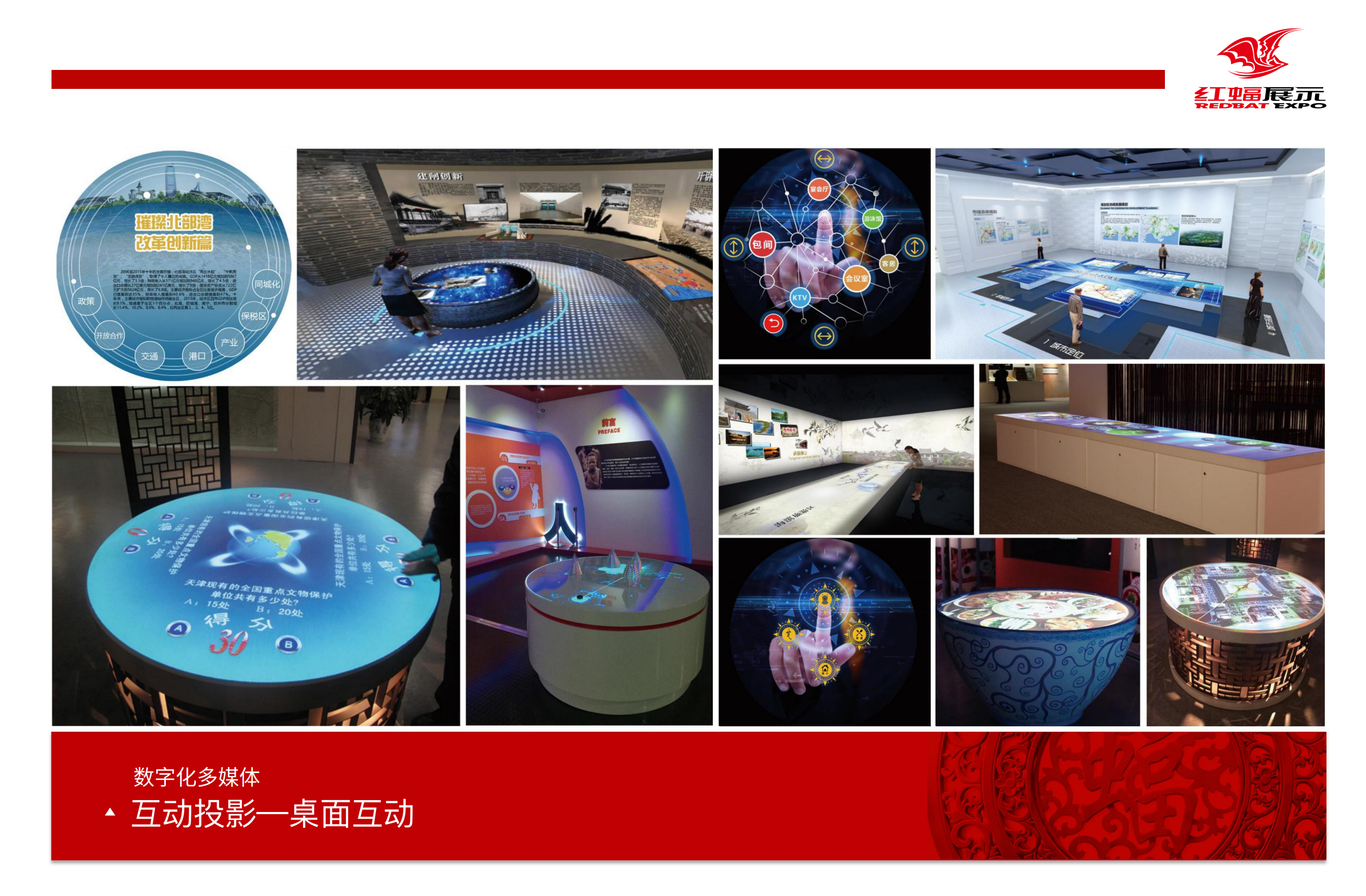2、互動投影——桌面互動_00.jpg